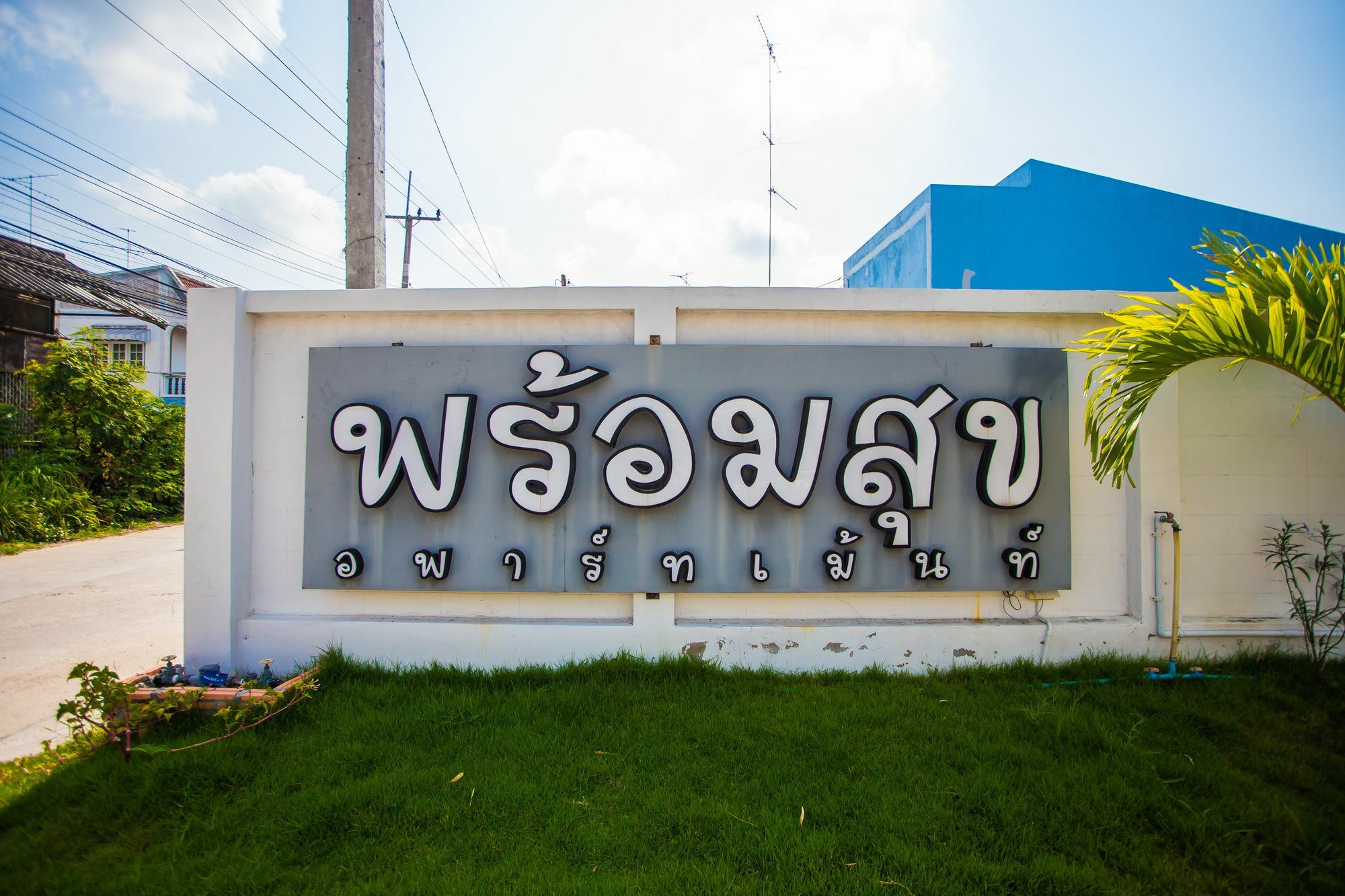 Promsook Apartment Chonburi Exterior foto